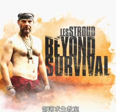 [Discovery] Խ / Beyond Survival with Les Stroud-Ѹ