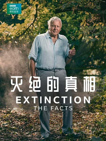 [BBC]  / Extinction: The Facts-Ѹ