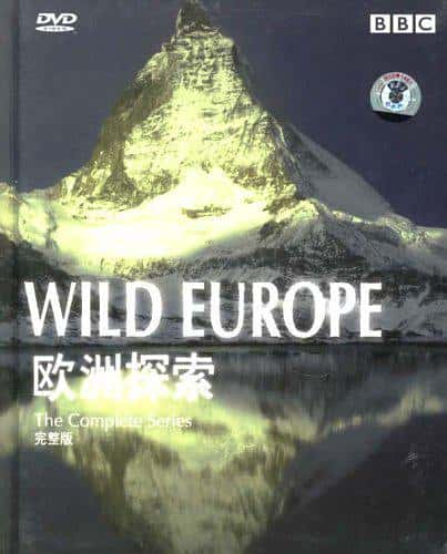 [BBC] Ұŷ / Wild Europe-Ѹ