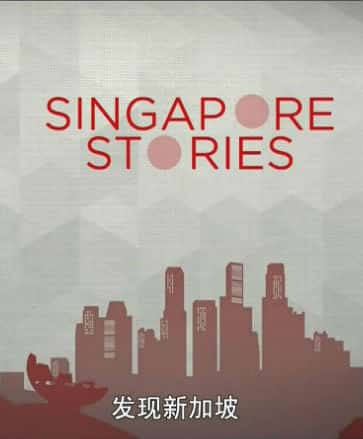 探索频道纪录片《发现新加坡 / 发现新加坡》全集-高清完整版网盘迅雷下载
