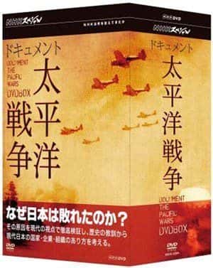 NHK纪录片《太平洋战争纪实 / ドキュメント太平洋戦争》全集-高清完整版网盘迅雷下载