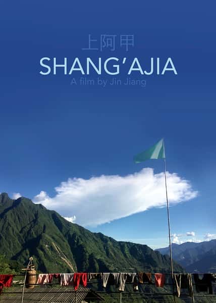 纪录片《上阿甲 / Shang Ajia》全集-高清完整版网盘迅雷下载