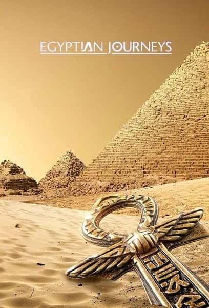 BBC纪录片《埃及之旅 Egyptian Journeys with Dan Cruickshank》全集[720P][有字幕][网盘]