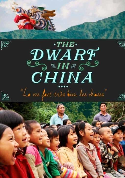 [其他] 矮人在中国 / The.Dwarf.in.China-纪录片资源1080P/720P/360P高清标清网盘迅雷下载