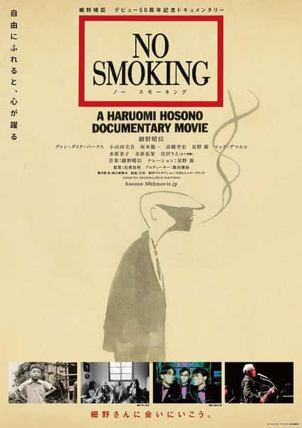 NHK纪录片《禁止吸烟 / NO SMOKING / 摇滚师匠：细野晴臣(台)》全集-高清完整版网盘迅雷下载