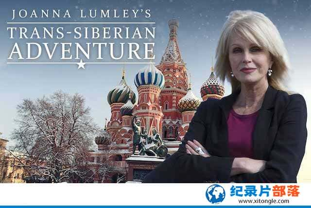 ·м¼Ƭǰȡ֮ Joanna Lumleys Trans-Siberian Adventureȫ3 -Ѹ