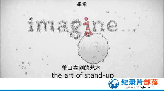 BBCϲҼ¼Ƭϲ Imagine: The Art of Stand-Upȫ2 -Ѹ