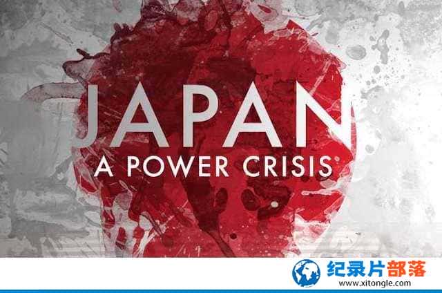 PTSʷ¼¼ƬΣеձ Japan, A Power Crisisȫ1 -Ѹ