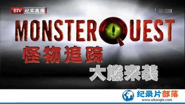 BTV¼Ƭ׷ Monster Questȫ5 -Ѹ