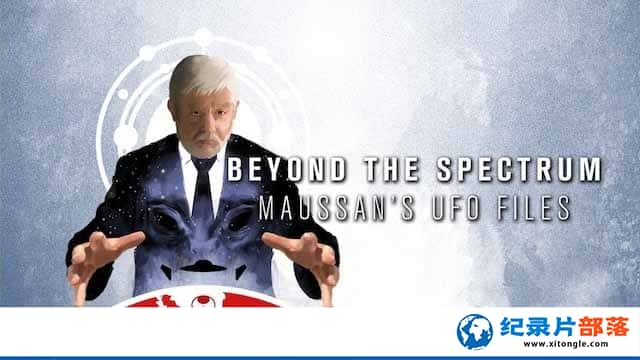 UFO¼ƬԽ ĪɣĲﵵ Beyond The SpectrumMaussans UFO Filesȫ1 -Ѹ