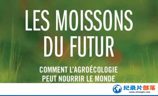 PTSлũҵ¼Ƭδջ Les moissons du futurȫ1 -Ѹ