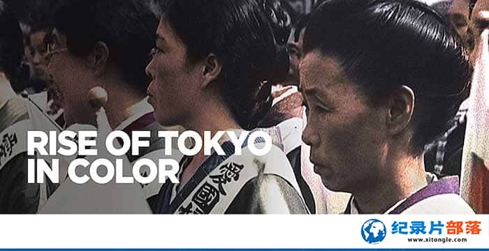 ʷɭƵʷ¼Ƭ Rise of Tokyo in Colorȫ1 -Ѹ