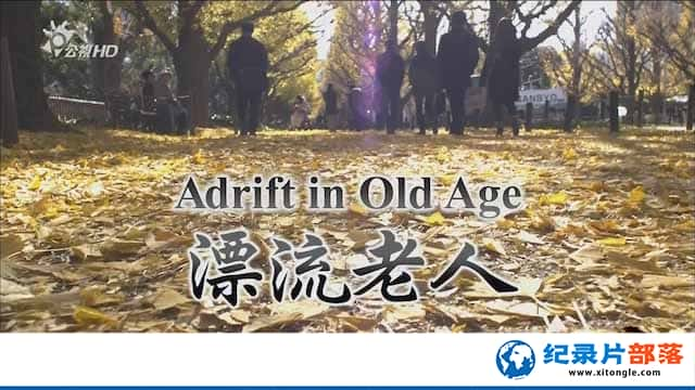 NHK״¼ƬƯ Adrift in Old Ageȫ1 -Ѹ