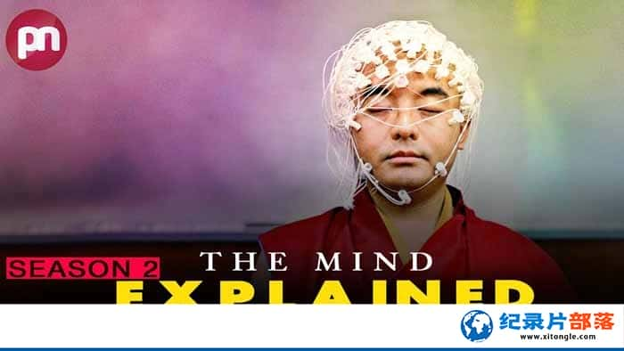 Netflixؼ¼ƬͷԽ/ڽ The Mind, Explained2 -Ѹ