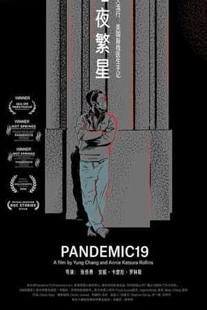 Ƽ¼Ƭҹǡ(2020)Pandemic19-Ѹ