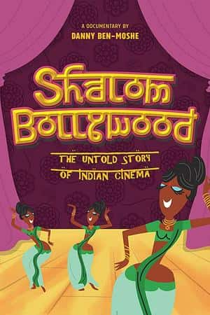 Ƽ¼Ƭƽ룺ӡȵӰδ֪¡(2017)Shalom Bollywood: The Untold Story of Indian Cinema-Ѹ