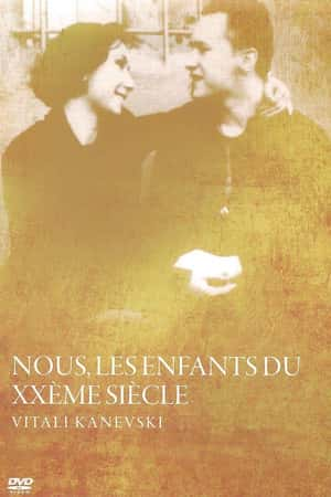 Ƽ¼ƬʮoС(1994)Nous, les enfants du xxme sicle-Ѹ