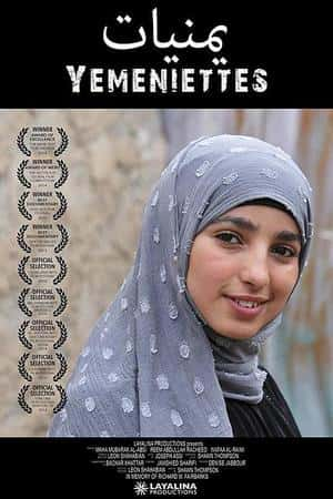 Ƽ¼ƬYemeniettes(2014)-Ѹ