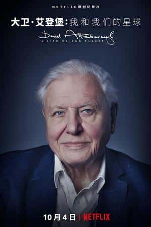 Ƽ¼ƬǱϵһó̡(2020)David Attenborough: A Life on Our Planet-Ѹ