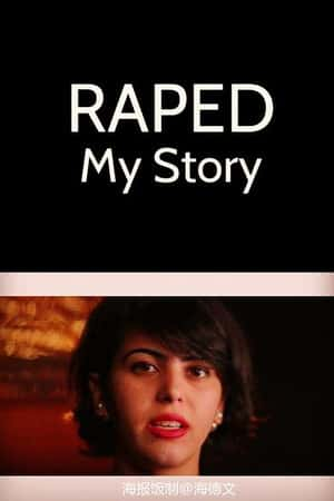 Ƽ¼ƬǿҵĹ¡(2017)Raped: My Story-Ѹ