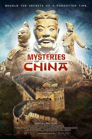 Ƽ¼Ƭй֮ա(2016)Mysteries of Ancient China-Ѹ