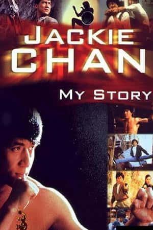 Ƽ¼ƬĴ桷(1998)Jackie Chan: my story-Ѹ