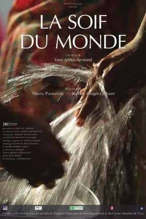 Ƽ¼Ƭɿʵ硷(2012)La soif du monde-Ѹ