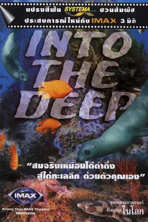 Ƽ¼Ƭۡ(1994)Into the Deep-Ѹ