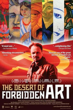 Ƽ¼ƬĻĮ(2010)The Desert of Forbidden Art-Ѹ