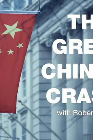 Ƽ¼Ƭй(2016)This World: The Great Chinese Crash? With Robert Peston-Ѹ