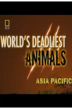 Ƽ¼ƬϵУ̫ƪWorlds Deadliest Animals Asia Pacific-Ѹ