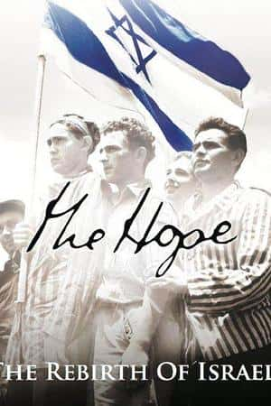 Ƽ¼Ƭϣɫеĸˡ(2015)The Hope: The Rebirth of Israel-Ѹ