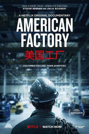 Ƽ¼Ƭ(2019)American Factory-Ѹ