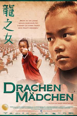 Ƽ¼Ƭ֮Ů(2012)Drachen M?dchen-Ѹ