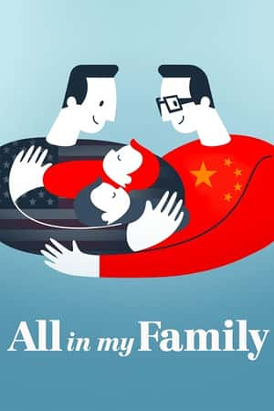 Ƽ¼Ƭһˡ(2019)All in My Family-Ѹ