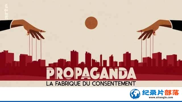 ¼Ƭع˧ Propaganda: La fabrique du consentement-