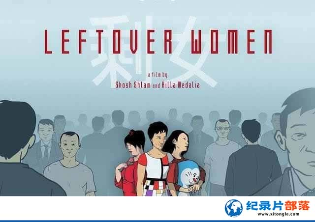 ¼ƬйʣŮ Leftover Women-¼ƬԴ1080P/720PٶѸ