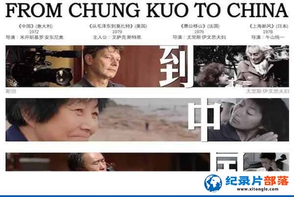 ¼Ƭӡйй From Chung Kuo to China-¼ƬԴ1080P/720PٶѸ