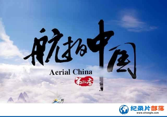 ¼Ƭй Aerial China-¼ƬԴ1080P/720PٶѸ