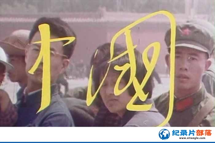 ¼Ƭй Chung Kuo Cina 1972-¼ƬԴ1080P/720PٶѸ