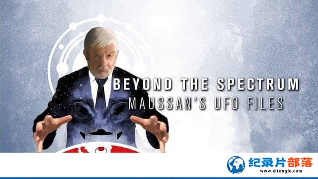 ¼ƬԽ ĪɣĲﵵ Beyond The SpectrumMaussans UFO Files-