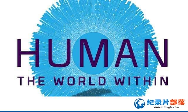 ¼Ƭࣺڵ Human: The World Within-