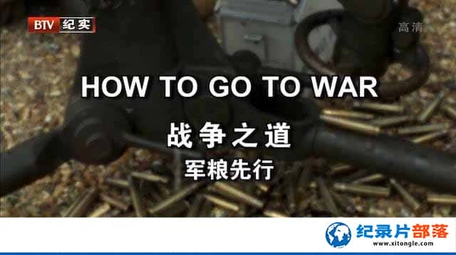 ¼Ƭս֮ How To Go To War-