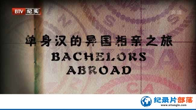 ¼Ƭ Bachelors Abroad-