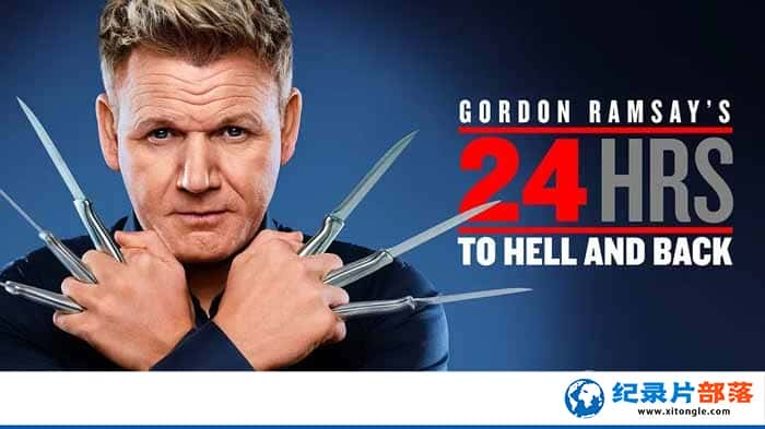 ¼Ƭ24Сʱ Gordon Ramsays 24 Hours to Hell and Back-