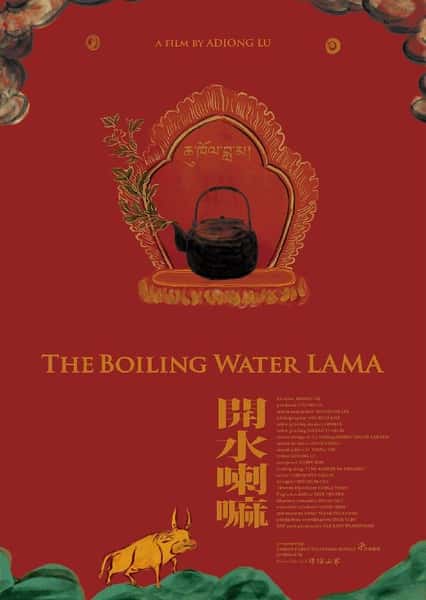 [] ˮ / The Boiling Water LAMA-Ѹ