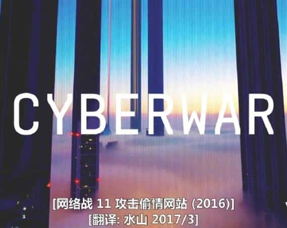 纪录片《网络战 攻击偷情网站 / Cyberwar: Ashley Madison Hack》全集-高清完整版网盘迅雷下载