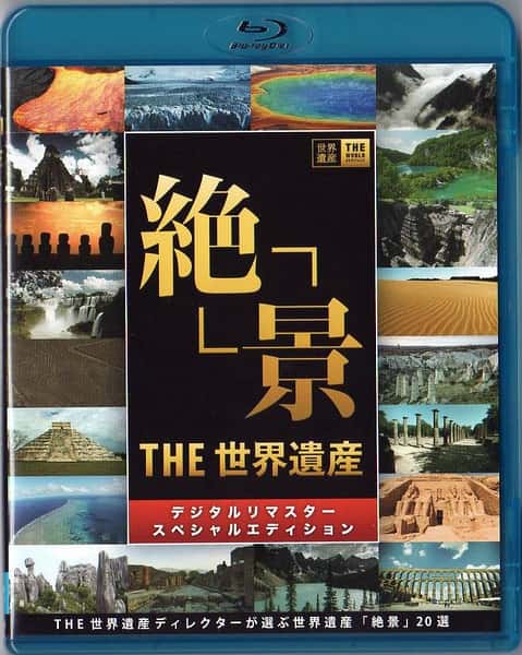 NHK纪录片《THE 世界遗产 2016年全集 / The World Heritage》全集-高清完整版网盘迅雷下载