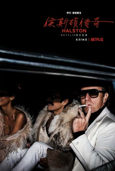 Netflix纪录片《侯斯顿 / Halston / 哈尔斯顿》全集-高清完整版网盘迅雷下载