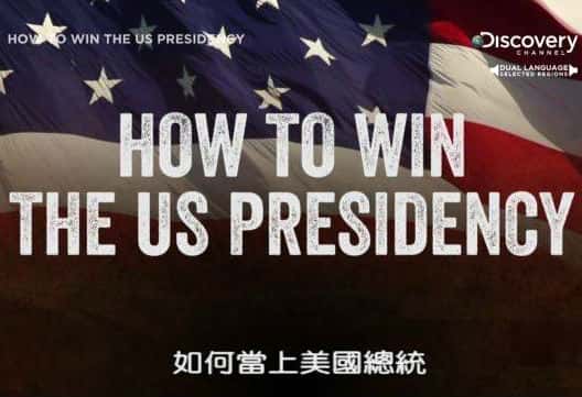 探索频道纪录片《如何当上美国总统 / How To Win The US Presidency 》全集-高清完整版网盘迅雷下载